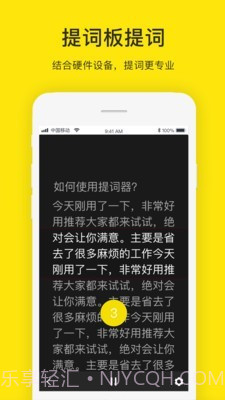 提词器大师截图4