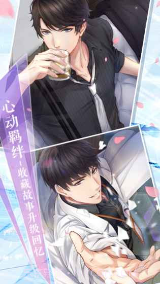 恋与制作人手机版截图1 恋与制作人手机版截图1