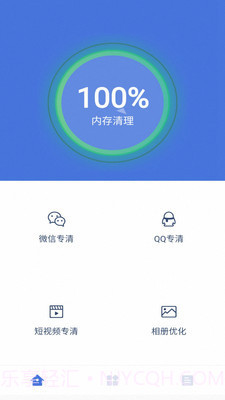 省电宝电池管家截图2 省电宝电池管家截图2
