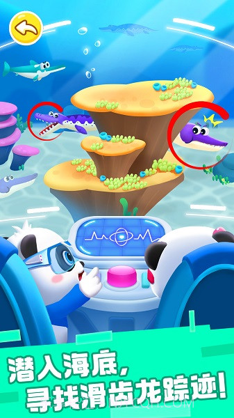 奇妙恐龙科普免广告版截图1 奇妙恐龙科普免广告版截图1