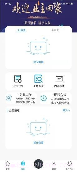 世腾截图1 世腾截图1