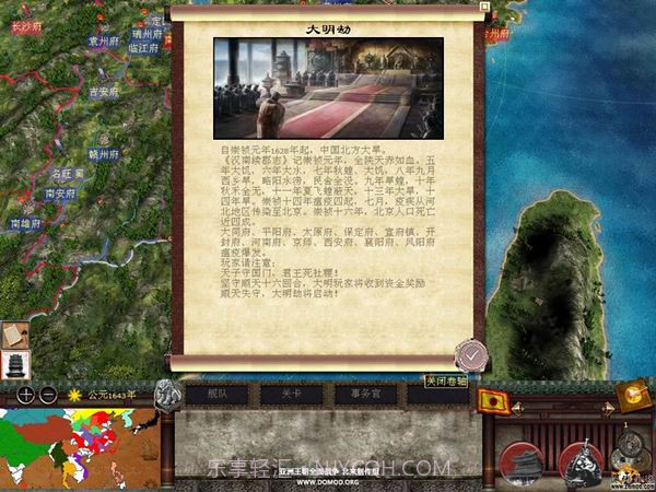 亚洲王朝全面战争最新版截图6 亚洲王朝全面战争最新版截图6