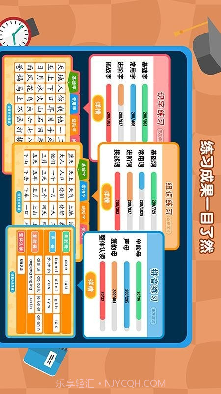 2Kids天天练截图5