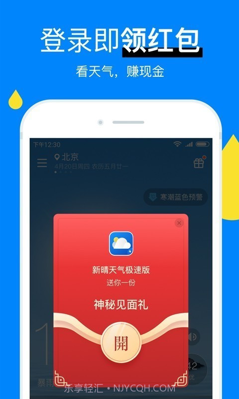 51天气截图2