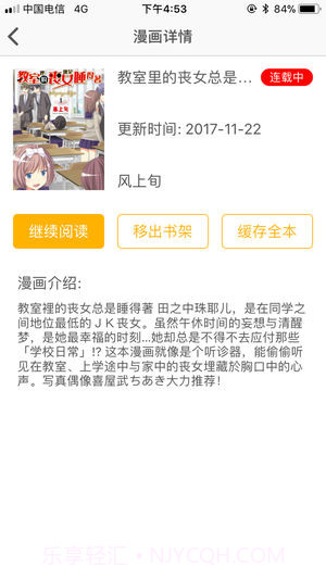 咕咕漫画纯净版截图4