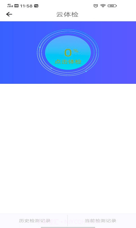 售后支持中心截图2 售后支持中心截图2