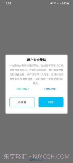 世腾截图3 世腾截图3