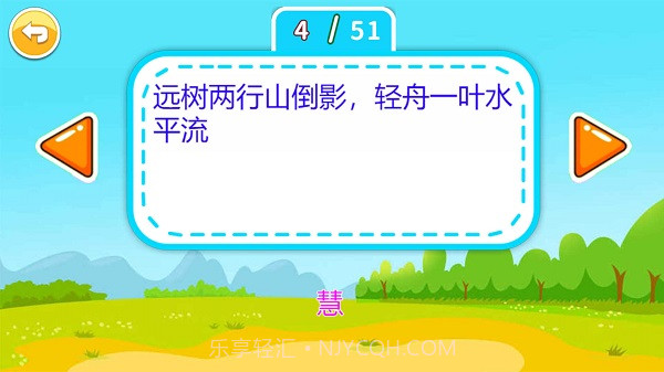 儿童脑筋急转弯精简版截图4