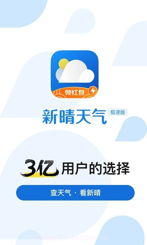 51天气截图1