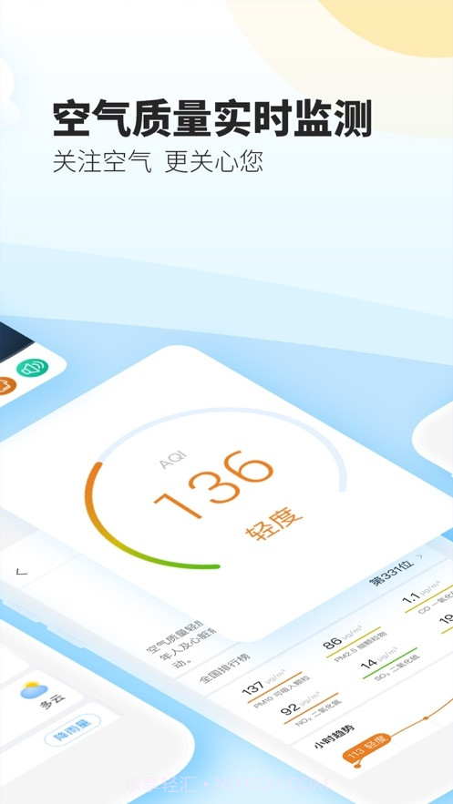 最美天气最新版截图3 最美天气最新版截图3