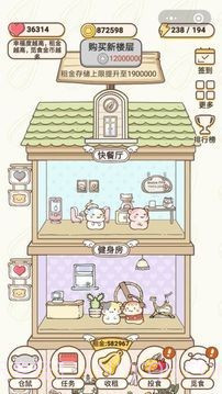 仓鼠公寓截图1 仓鼠公寓截图1