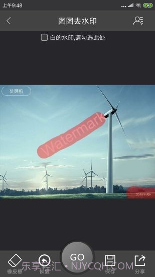图图去水印截图3