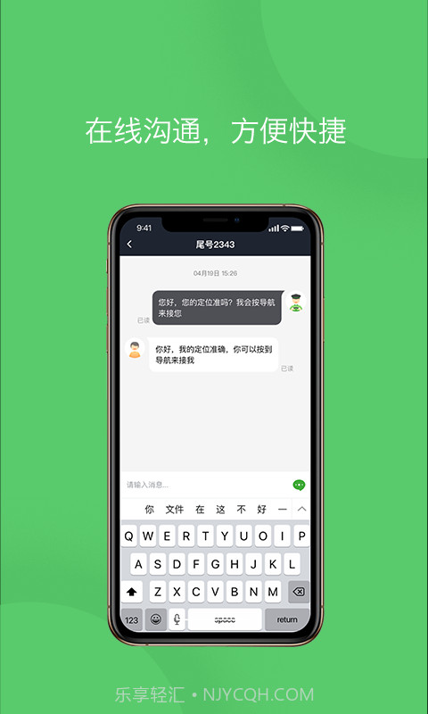 优e司机聚合版截图1