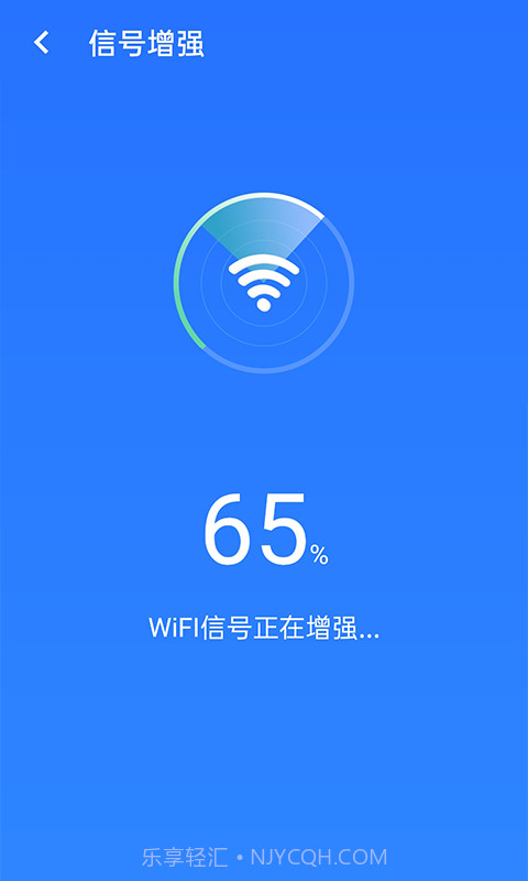 统一极速wifi截图2 统一极速wifi截图2