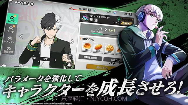 不良少年们的英雄谭先行服截图5