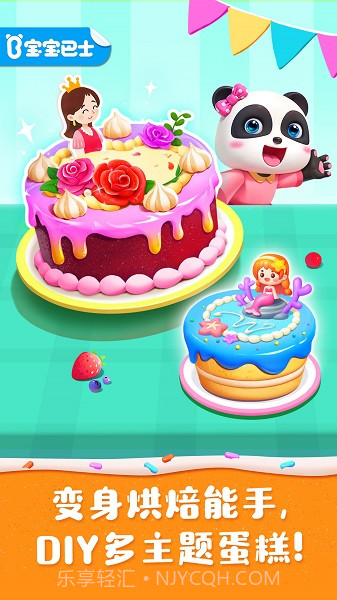 奇妙蛋糕店单机版截图1