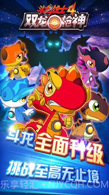 斗龙战士4双龙枪神V1.3 安卓内购截图1 斗龙战士4双龙枪神V1.3 安卓内购截图1