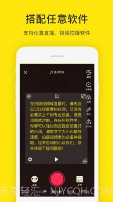 提词器大师截图3