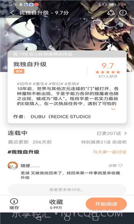 喵趣漫画会员免登录截图1 喵趣漫画会员免登录截图1