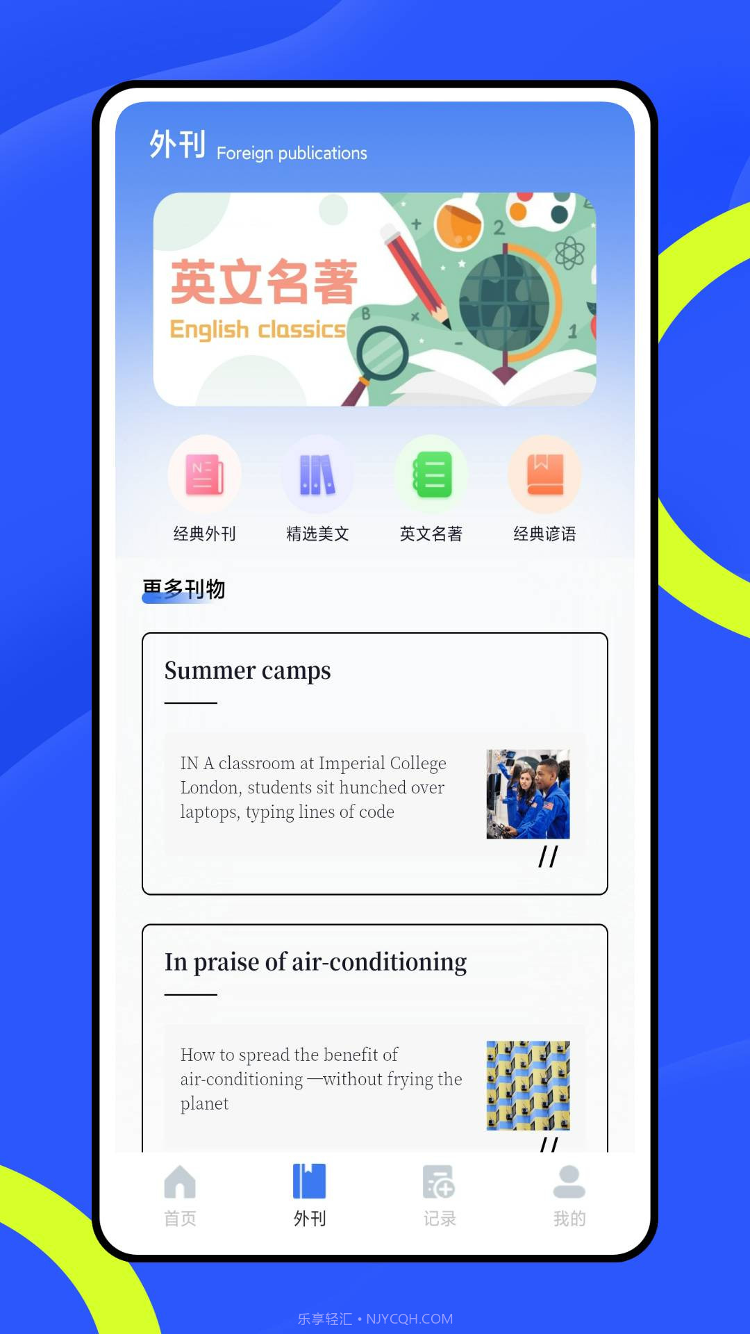 智慧阅读老版本截图2 智慧阅读老版本截图2
