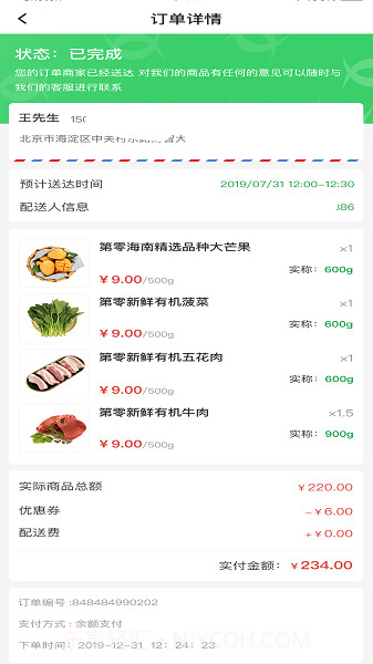 第零农场官方版截图4 第零农场官方版截图4
