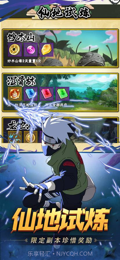 王者之心火影疾风传手机版截图3