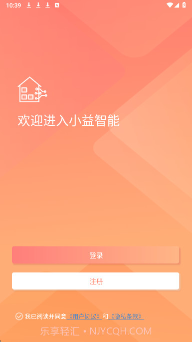 小益智能官方版截图4