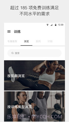 NikeTrainingClub(耐克健身)截图2 NikeTrainingClub(耐克健身)截图2