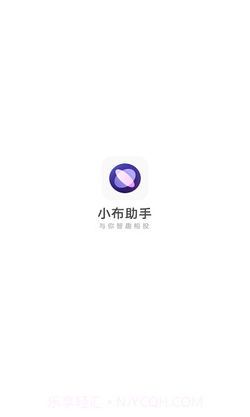 oppo语音助手截图1