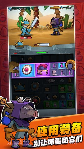 别动我装备免广告版截图4 别动我装备免广告版截图4