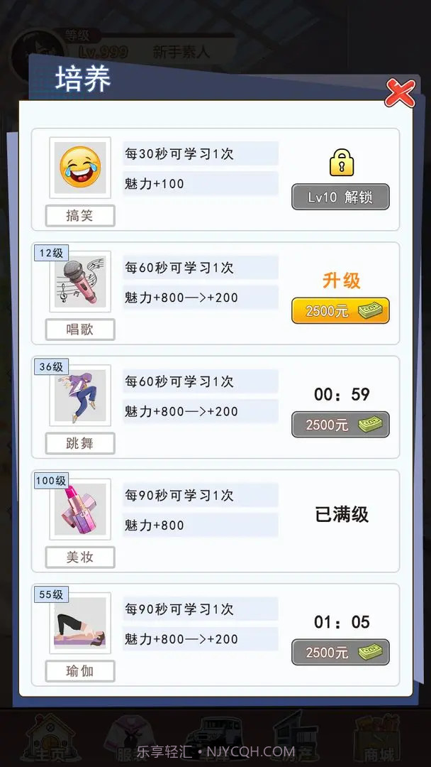 我变成了妹子3重启人生中文版截图6