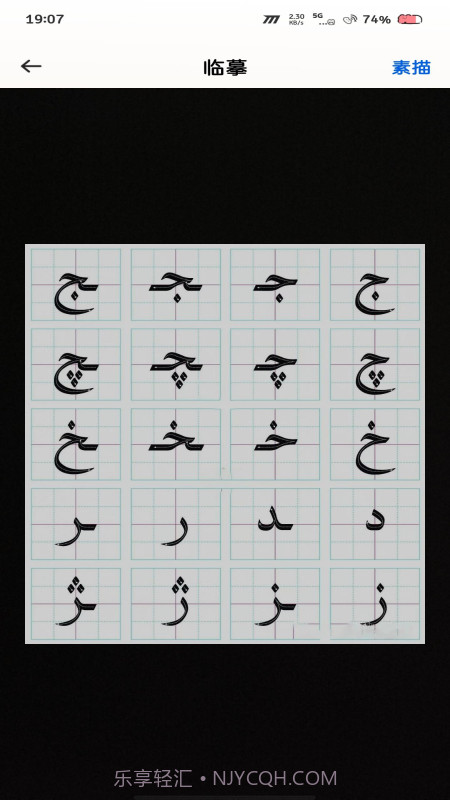 飞度维语输入法纯净版截图3