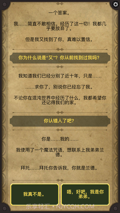 生命线2APP截图3