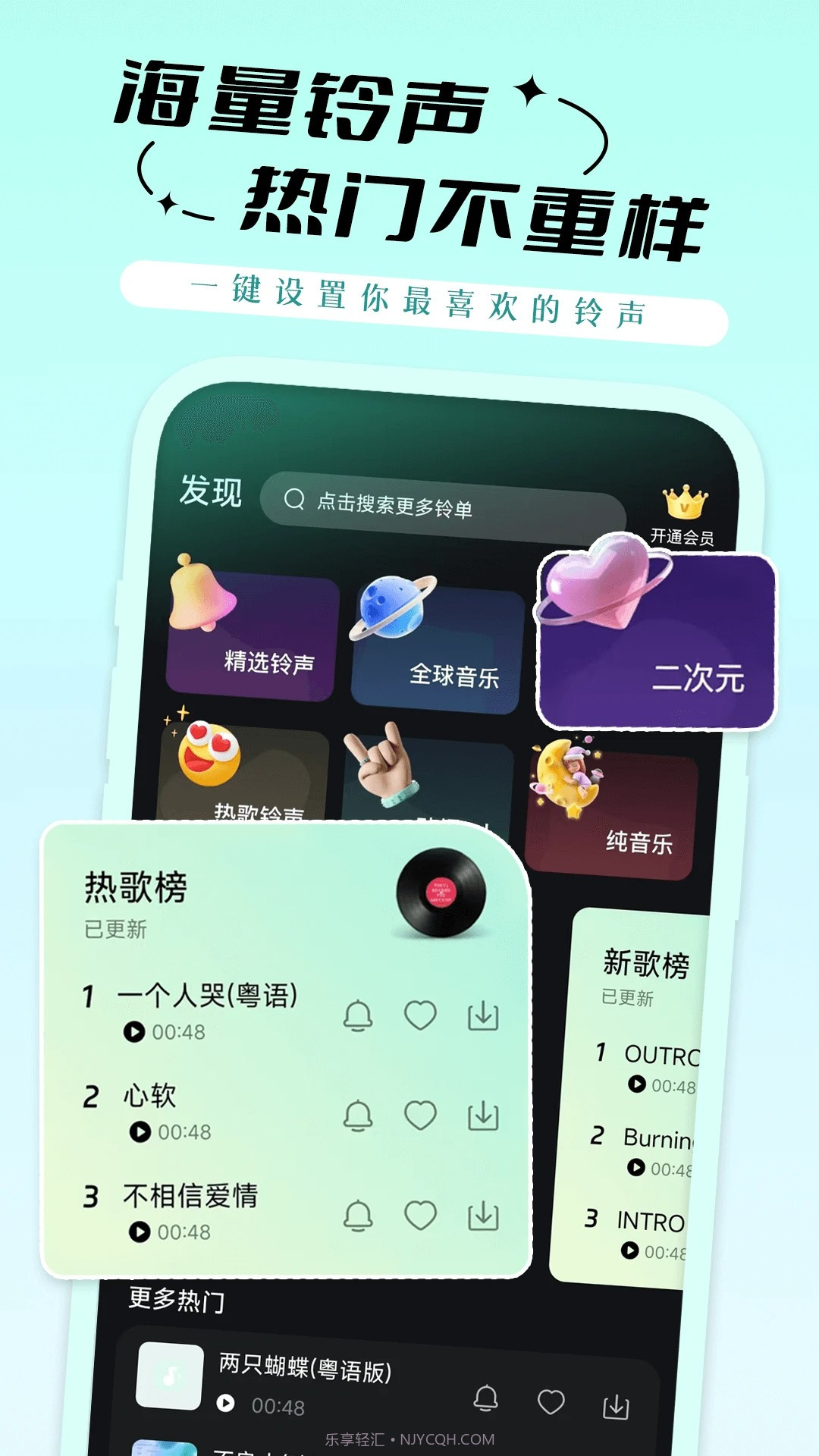 铃声免费多无会员截图1