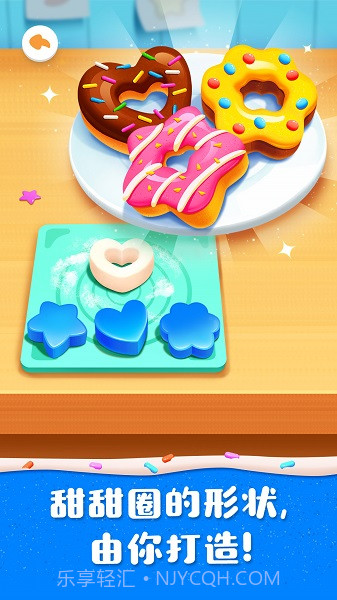 奇妙蛋糕店官方版截图5 奇妙蛋糕店官方版截图5