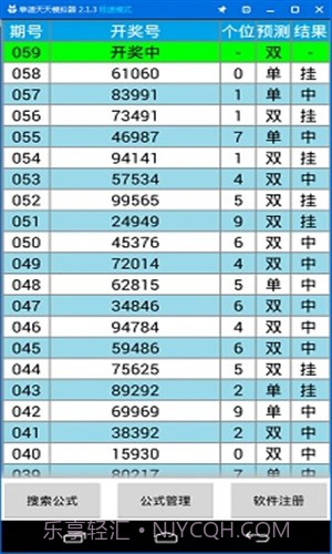 公式王个位单双计划截图2