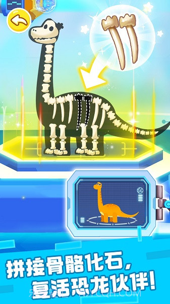 奇妙恐龙科普测试版截图5