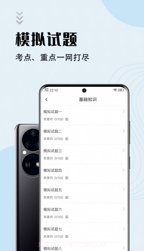 临床医学检验技师智题库截图1 临床医学检验技师智题库截图1