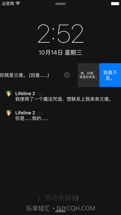 生命线2APP截图2