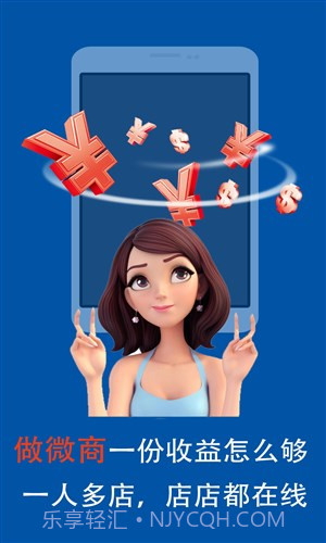 App多开精灵截图3