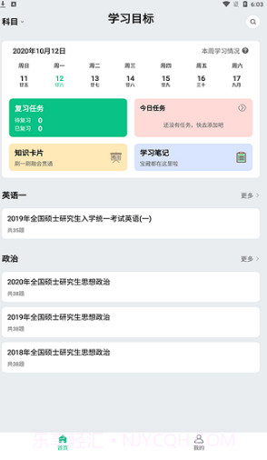 酷酷题库在线刷题V1.2.2 安卓中文版截图1