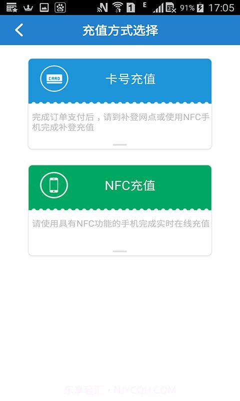石家庄公交网充平台截图1 石家庄公交网充平台截图1