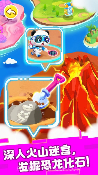 奇妙恐龙科普最新版截图4 奇妙恐龙科普最新版截图4