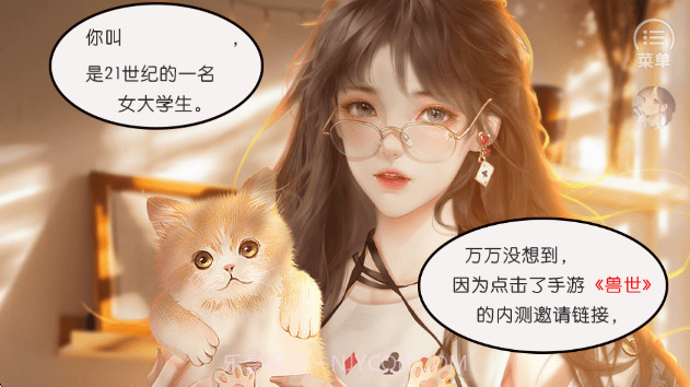 兽世冤种实录官方版截图1