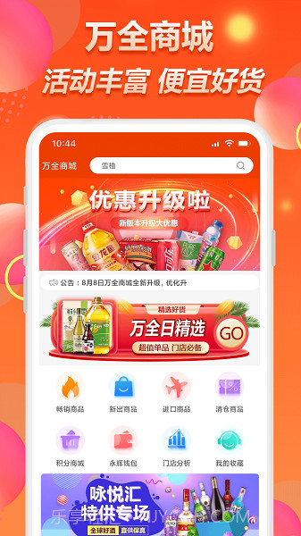万全网络无会员截图3