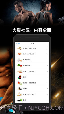 跑两步健身截图3