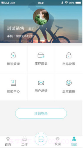 社区医生S(社区医生上门出诊)安卓最新版截图1 社区医生S(社区医生上门出诊)安卓最新版截图1