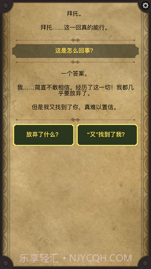 生命线2汉化版手游截图3 生命线2汉化版手游截图3