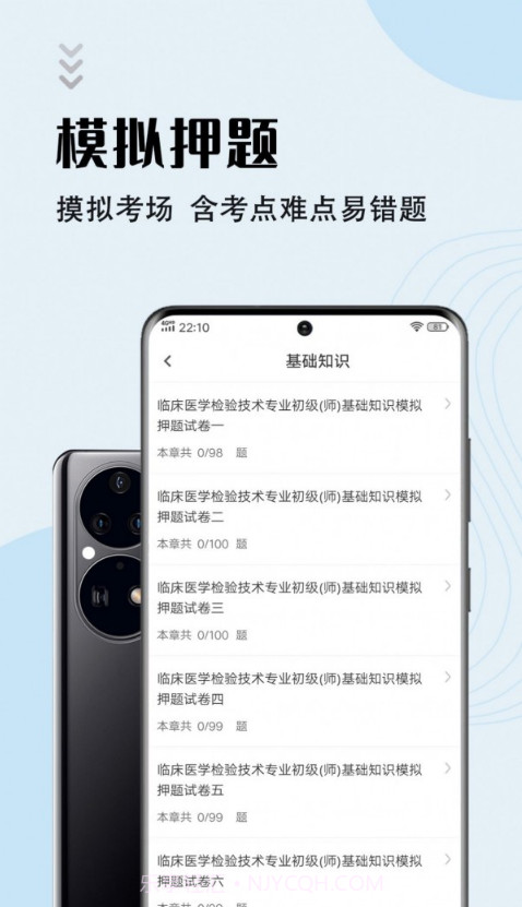 临床医学检验技师智题库截图3 临床医学检验技师智题库截图3