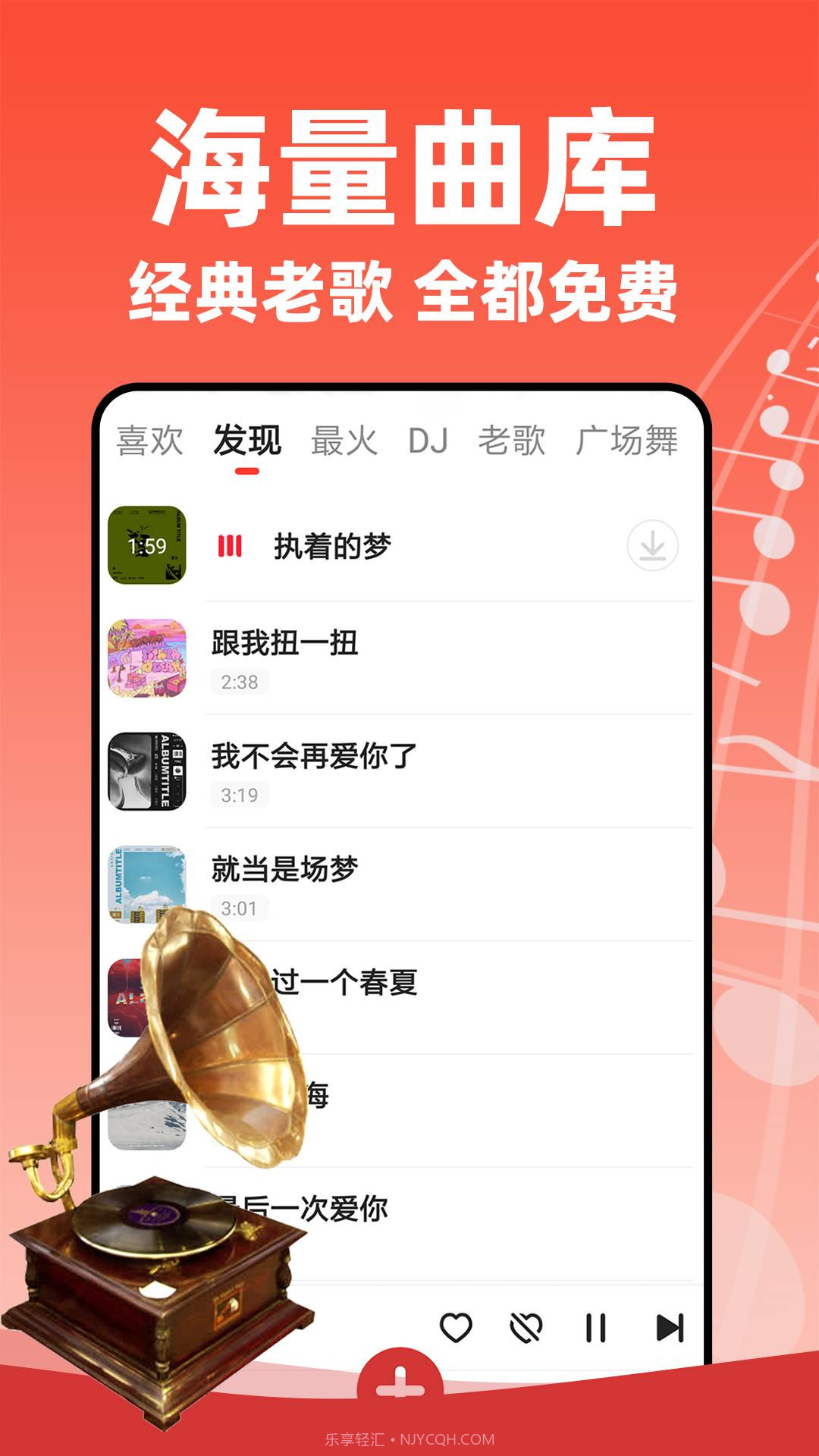 老歌多多会员免登录截图2